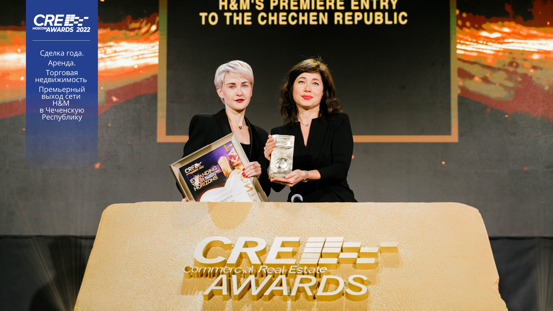 Сделка года. Аренда. Торговая недвижимость <br/>Премьерный выход сети H&M в Чеченскую Республику