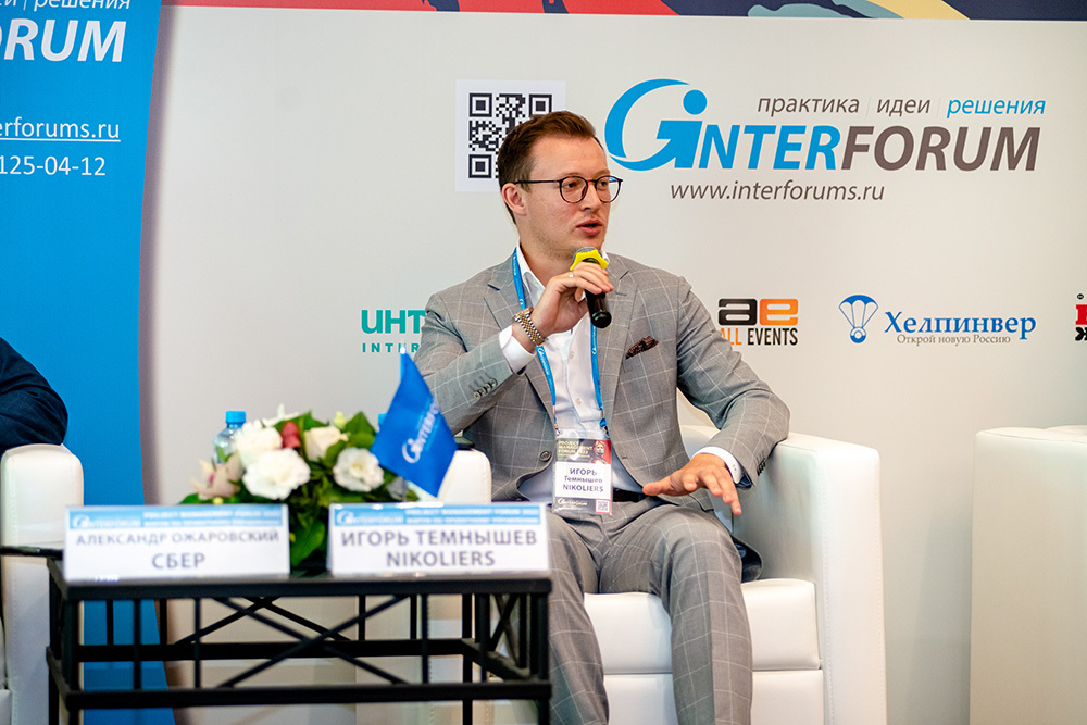 Interforum. PROJECT MANAGEMENT FORUM 2022