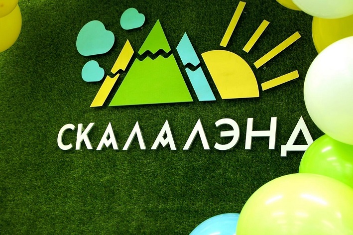 «СКАЛАЛЭНД» - федеральная сеть центров семейных приключений - откроется в декабре в ТЦ «Сказка»