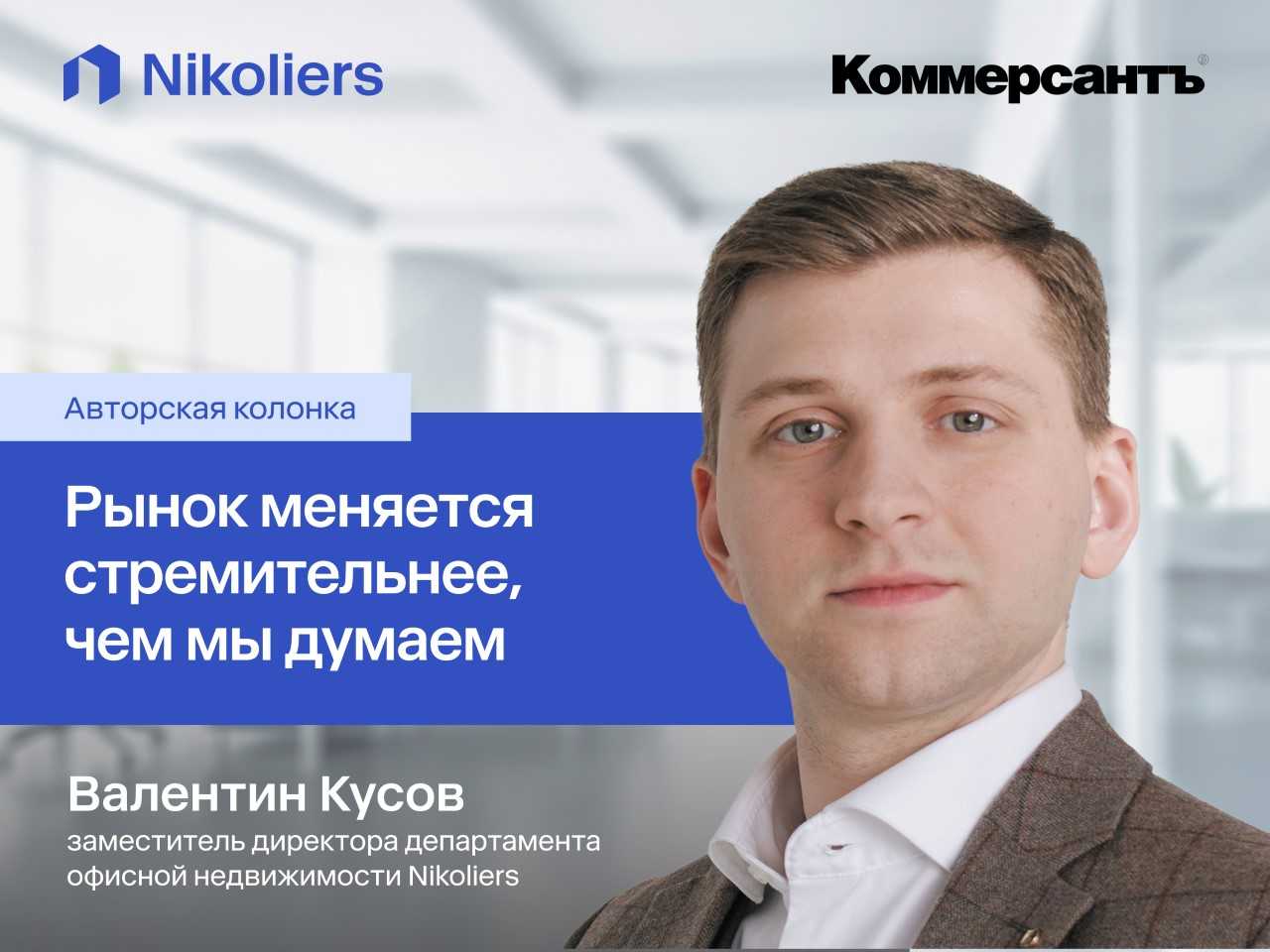 Рынок меняется стремительнее, чем мы думаем