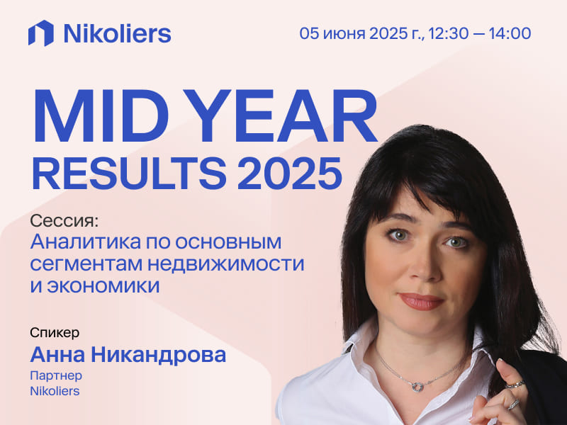 MID YEAR RESULTS 2025