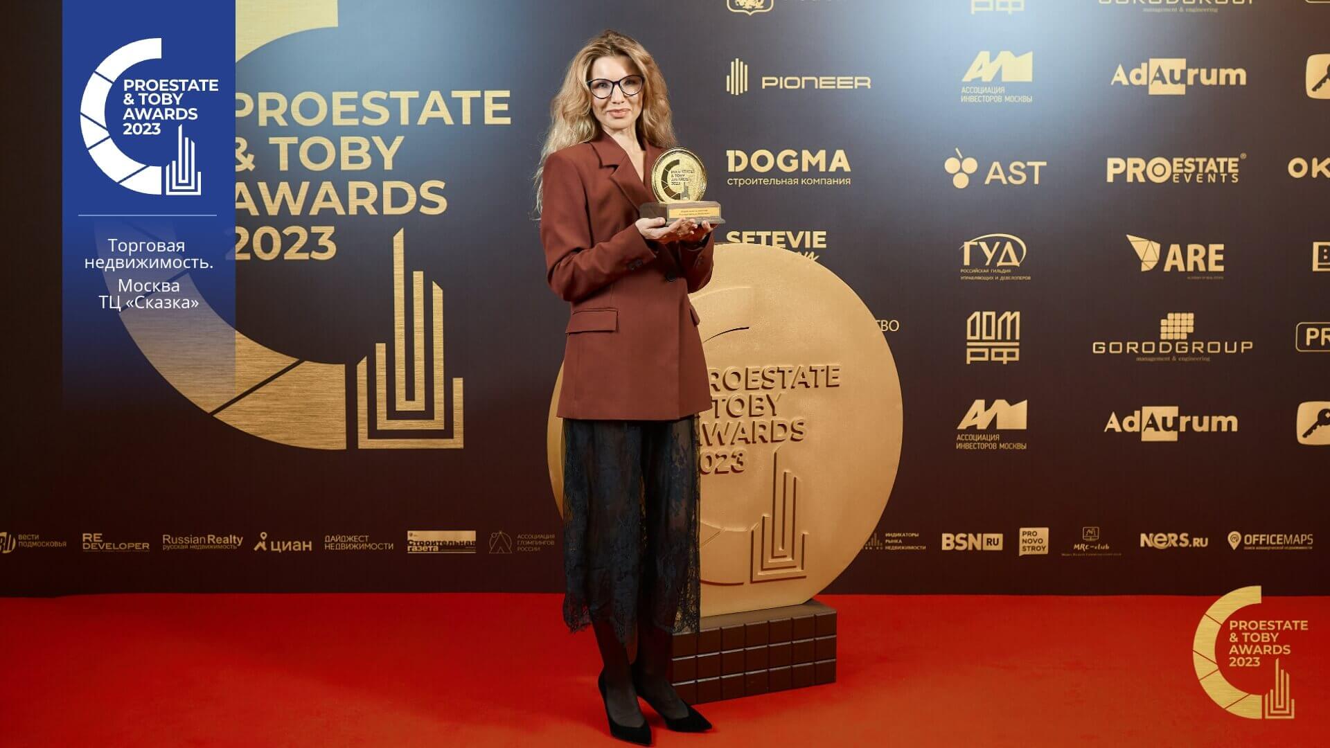 Торговая недвижимость. Москва ТЦ «Сказка»