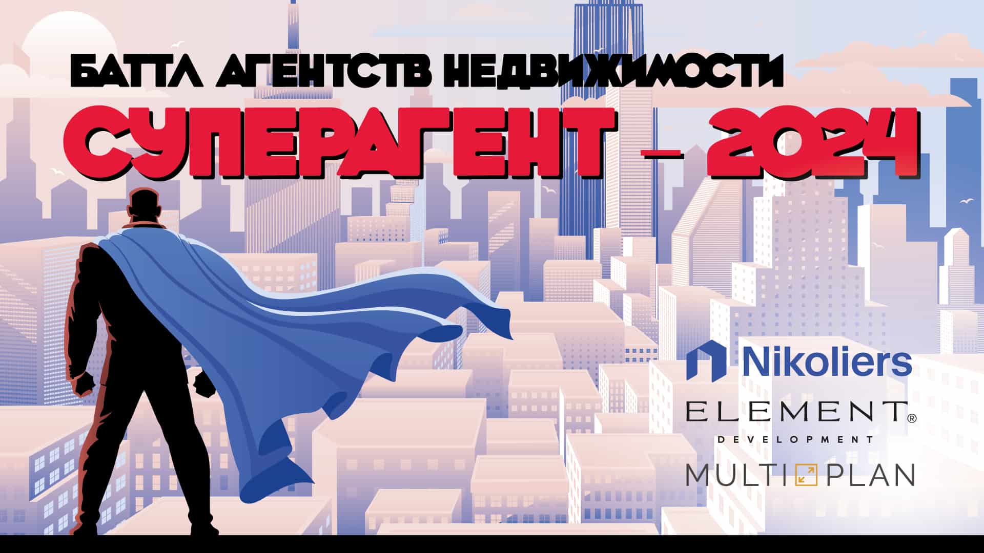 Nikoliers и Element Development определили лучших агентов недвижимости в Петербурге