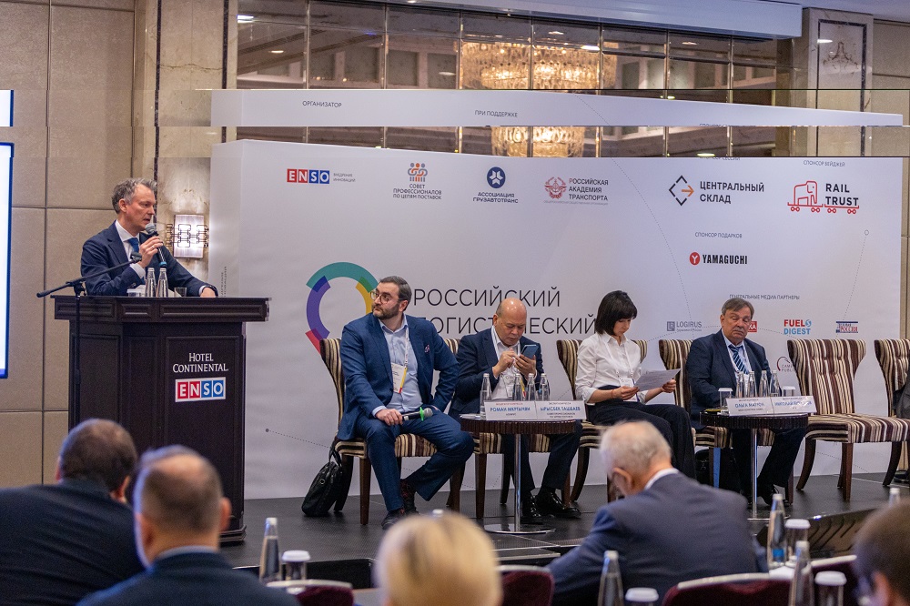 II РОССИЙСКИЙ ЛОГИСТИЧЕСКИЙ САММИТ