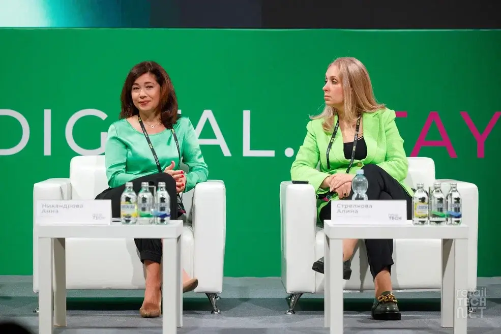 Форум Retail TECH 2023