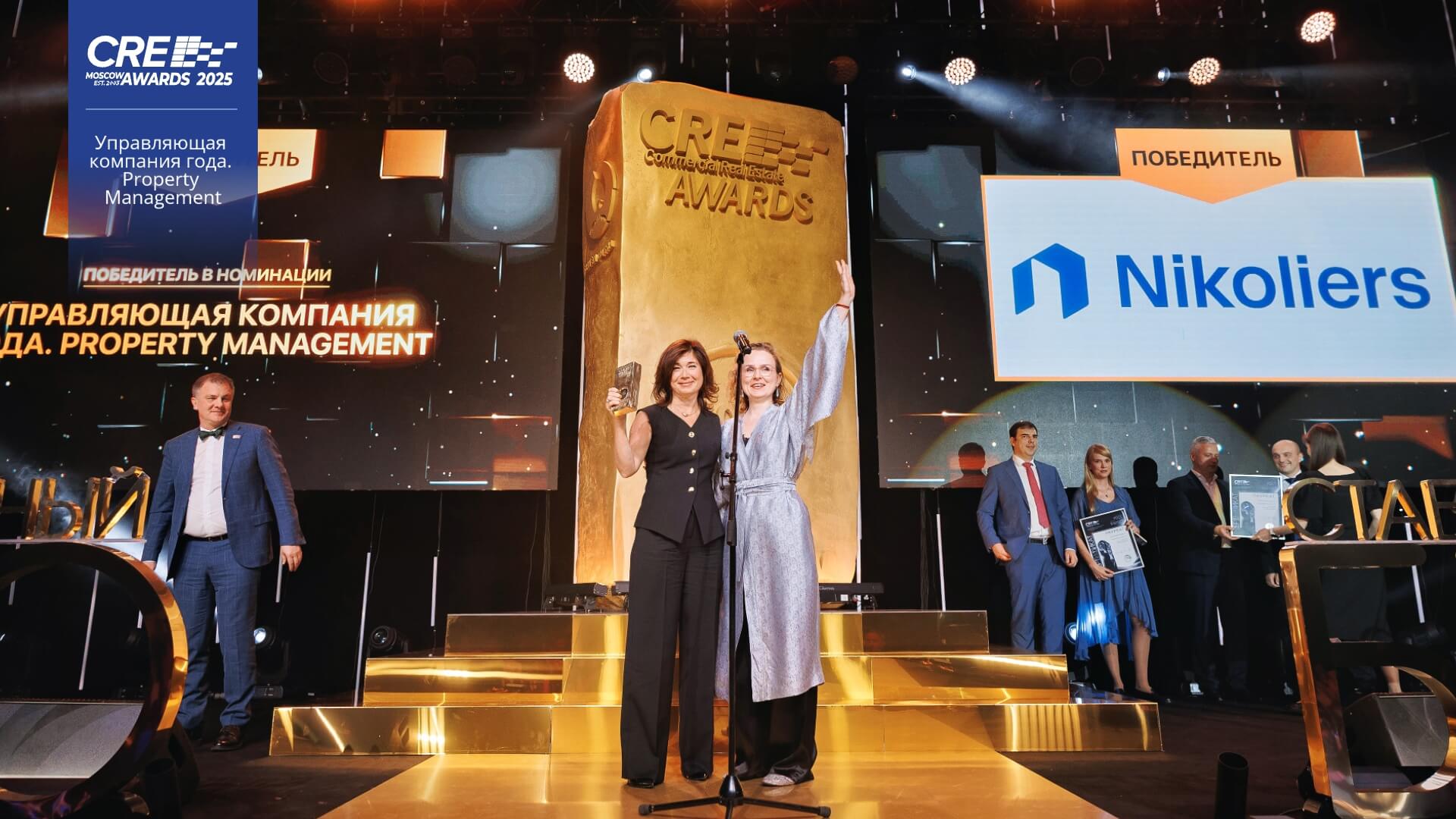 Управляющая компания года 2025