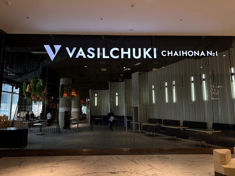 Первый на Северном Кавказе ресторан «Vasilchuki Chaihona №1» в ТРЦ «ГРОЗНЫЙ МОЛЛ»