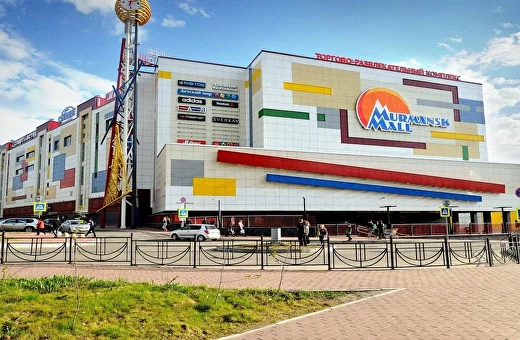 ТРЦ «Мурманск Молл»
