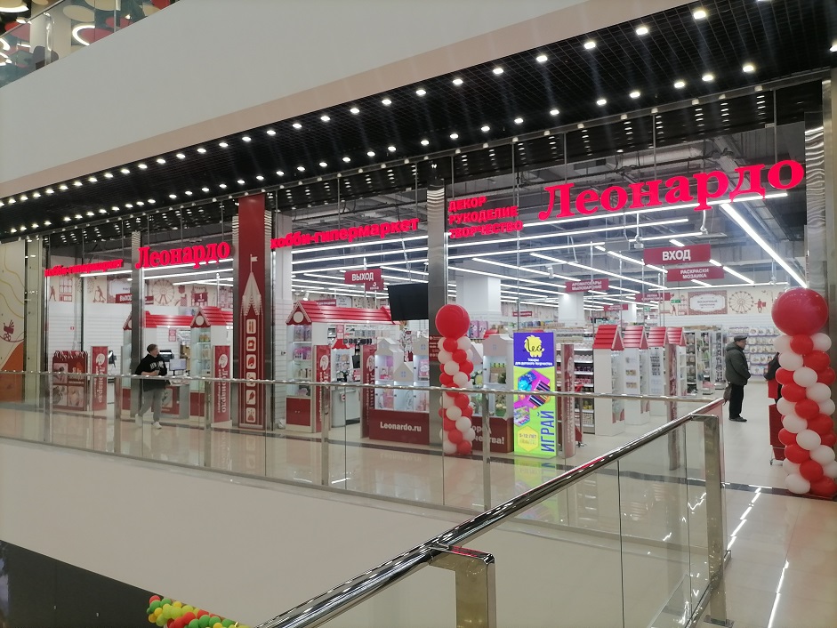 Хобби-гипермаркет «Леонардо» открылся в ТЦ «Сказка»