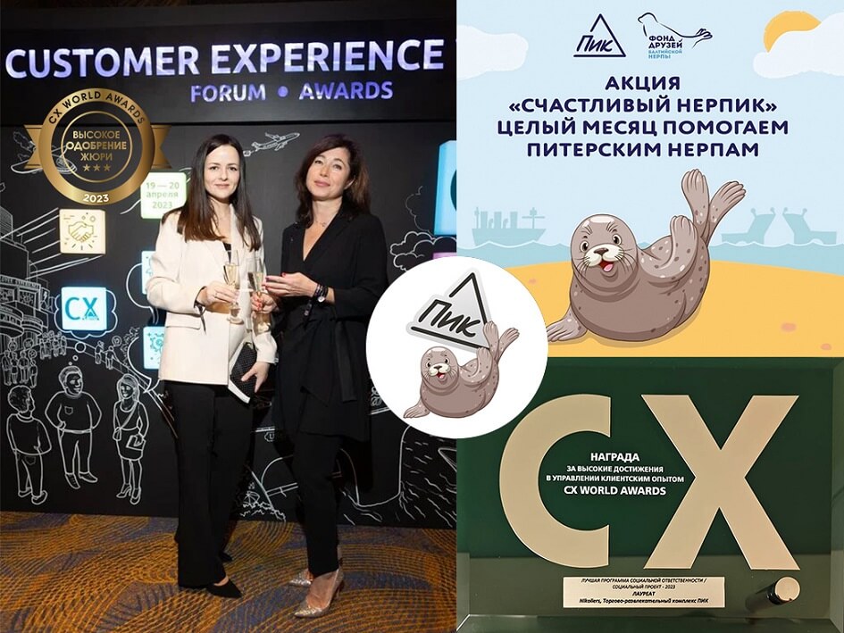 Nikoliers - лауреат премии в области клиентского опыта CX WORLD Awards в номинации «Лучший социальный проект»